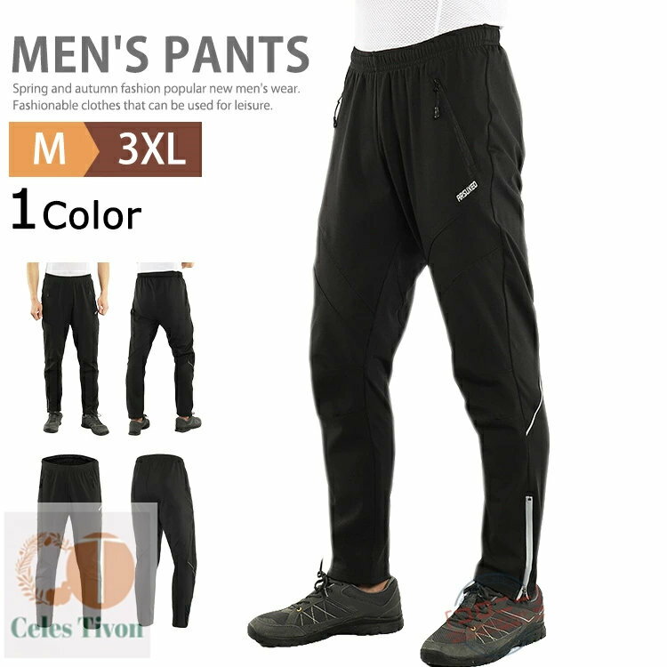 裏起毛 暖かい パンツ メンズ サイクリングパンツ ロングパンツ ジャージ 下 防寒パンツ 暖パン あったか 自転車ウェア サイクルジャージ イージーパンツ スポーツ ロードバイク サイクリングウェア 裏フリースパンツ 吸汗速乾 通気性 秋冬 おしゃれ