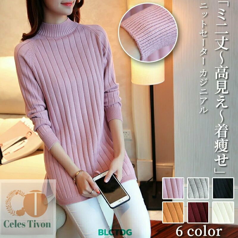 ニットセーター レディース 秋冬 チュニック リブニット ハイネック 長袖 スリット リブ ニット セータ..