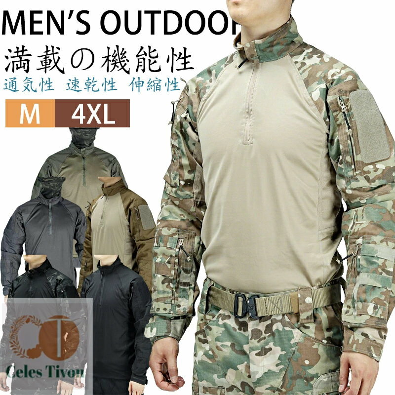 サバゲー 衣類 bdu コスプレ ジャケット メンズ コンバットシャツ マルチカム 迷彩服 アッパー タクテ..