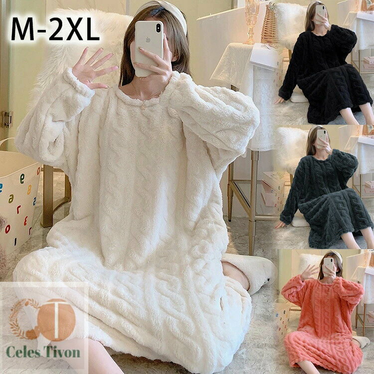 【送料無料】ルームウェア ワンピース 長袖 もこもこ 冬 裏起毛 暖かい 冬用 秋 かわいい 可愛い 大きいサイズ 厚手 ふわふわ ゆったり 寝間着 ブラック ...