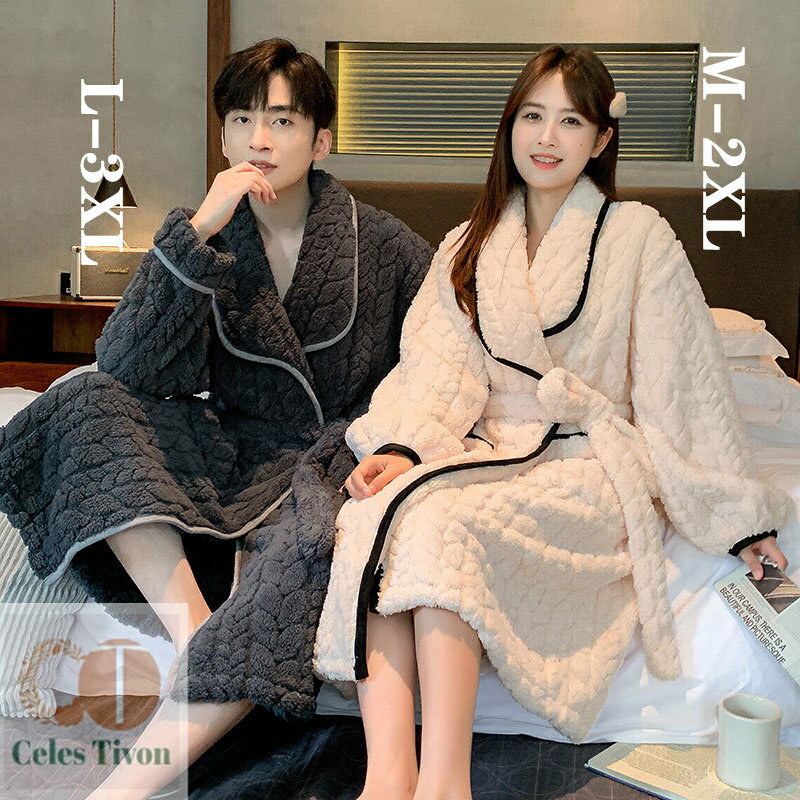 【送料無料】カップルルームウエア オシャレ ペアパジャマ 高品質 前開き レディース/メンズ 男/女 もこもこ ふわふわ あったか バスローブ ナイトローブ きれいめ サンゴネル 裏起毛 厚手 防寒 ルームウエア 部屋着 寝巻き ホテル用