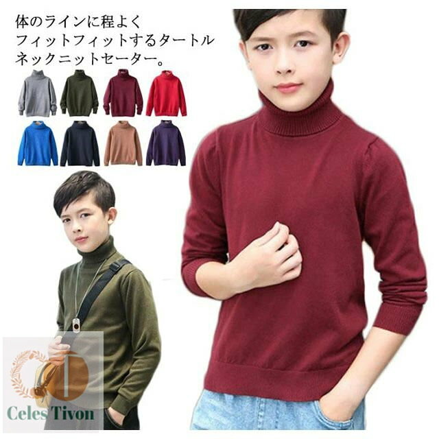 【送料無料】全8色 選べる厚み ニットトップス タートルネック 女の子 長袖 裏起毛 インナー トップス ..