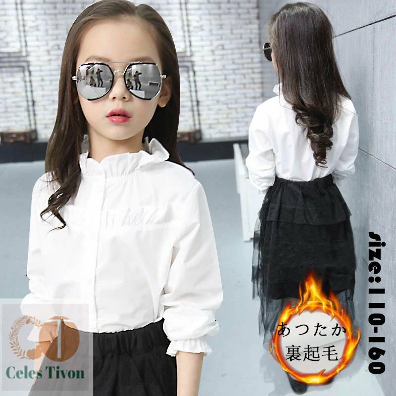 【送料無料】子供服 白シャツ ブラウス 秋冬 裏起毛 あつたか コットン フリル フォーマル カジュアル ..