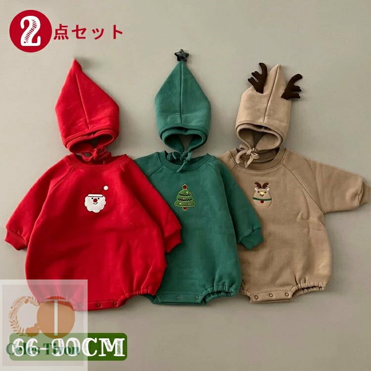 【送料無料】2点セット サンタ コスプレ ベビー クリスマス トレーナー ベビー もこもこ ベビー服 裏起..