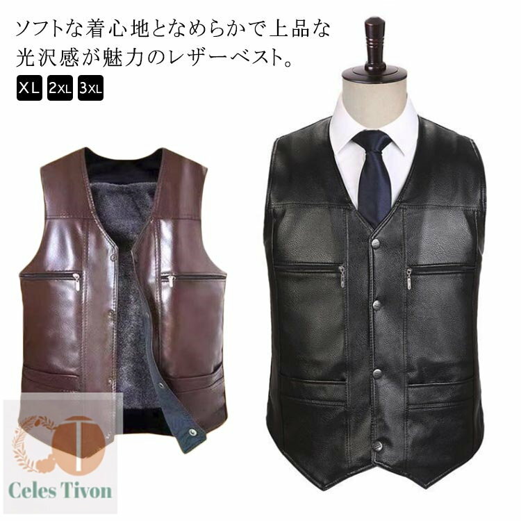 【送料無料】メンズ 前開き チョッキ 裏起毛ベスト 革ベスト カジュアル 前開き ノースリーブ ライダースベスト 老人 高齢者 部屋着 フォーマル 厚手 インナ...