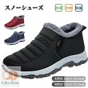 【送料無料】スノーシューズ メンズ レディース 滑らない ショートブーツ 冬 裏ボア アウトドア スノーブーツ 大きいサイズ ウインターブー スノーブーツ 防寒...