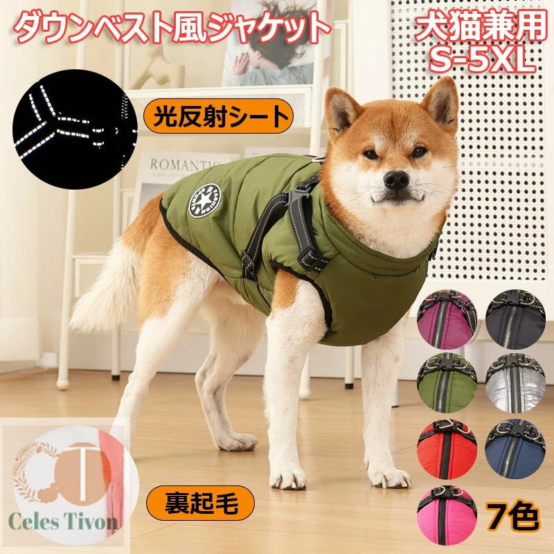 【送料無料】ペット服 ダウンベスト風ジャケット ふわふわ 裏起毛 袖なし ドッグウェア パーカー 裏ボ..