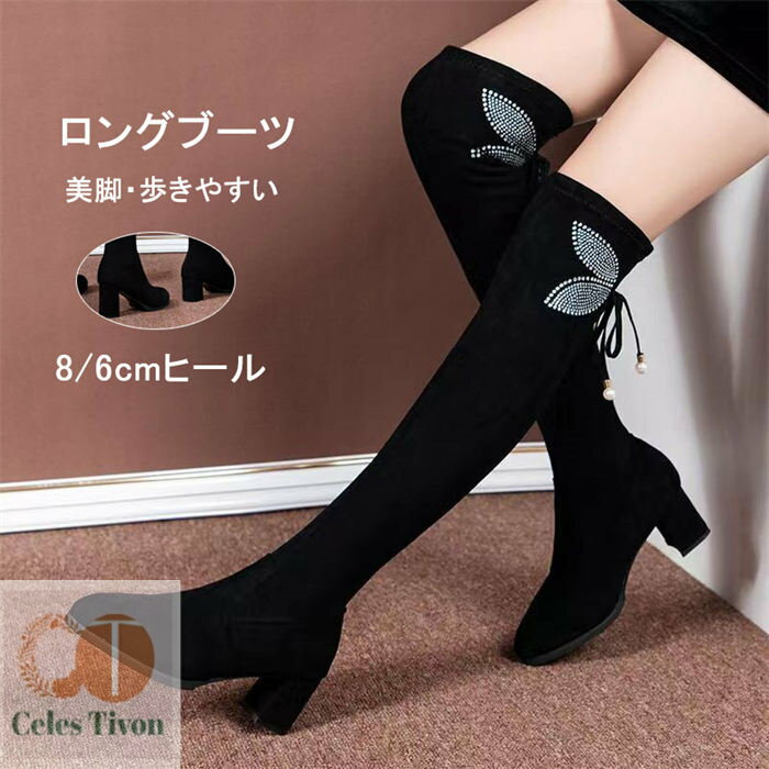 【送料無料】ニーハイブーツ ブーツ スエードタッチ シューズ ブーツ ニーハイ スエード 秋冬 痛くない 疲れない 大きいサイズ 厚底 裏起毛 ヒール ハイヒー...