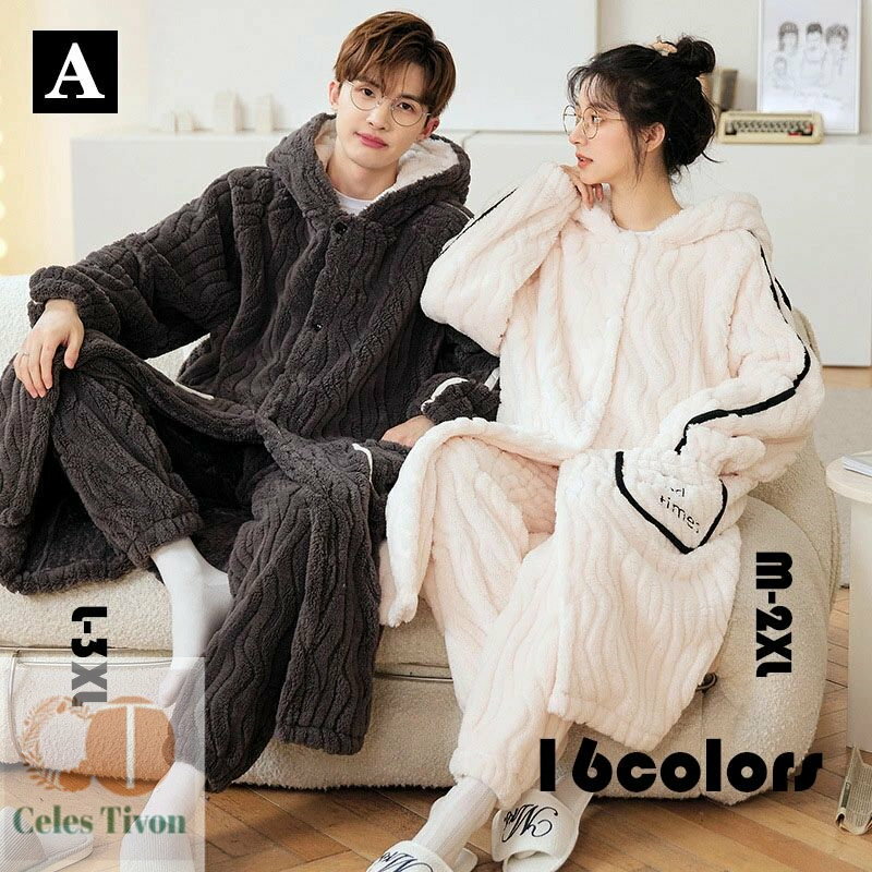 【送料無料】高品質カップルルームウエア レディース/メンズ 男/女 上下セット 前開き もこもこ ふわふわ あったか バスローブ ナイトローブ サンゴネル 裏起毛 厚手 防寒 ルームウエア 部屋着 寝巻き ホテル用 自宅用 オシャレ