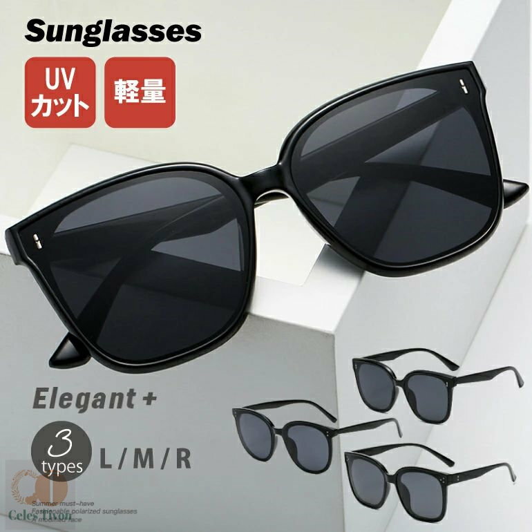 サングラス UVカット おしゃれ 運転用 ドライブ 紫外線カット 伊達メガネ 軽量 小顔 大きめ 軽量 ドラ..