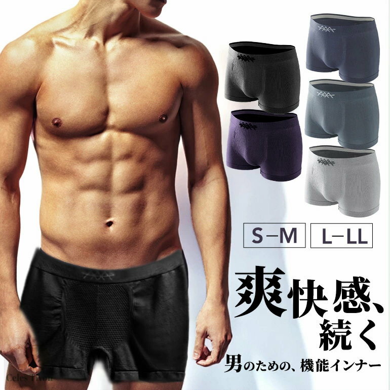 ボクサーパンツ メンズトランクス パンツ メンズ インナー スポーツ アンダーウェア 男性下着 送料無料