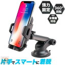 車載ホルダー スマホホルダー 車載 スマホ 全機種対応 取付簡単 強力固定 振動に強い 吸盤 360度回転 スマホスタンド 寝ながら 卓上 伸縮アーム車載ホルダ...
