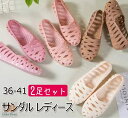 レディース ビーチサンダル (2足セット) 軽量 PVC サンダル ウォーキングシューズ アウトドア 歩きやすい 靴 女性 疲れにくい 滑りにくい 痛くない メ...