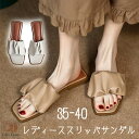 ぺたんこサンダル レディーススリッパサンダル フリル ビーチサンダル コンフォートサンダル ローヒールサンダル レディース 靴 夏 歩きやすい フラットシュー...