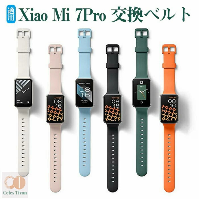 Xiaomi Band 7Pro 対応 交換バンド ベルト シリコン バンド シャオミ mi band 7pro 替え時計 シリコン ..