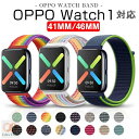 OPPO Watch1 対応 バンド 交換ベルトナイロンバンド ベルクロバンド レディース 男性用女性用 軽量 柔らかい 通気性に優れ 防水 耐汗性 マジックテ...