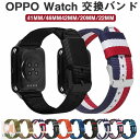 OPPO Watch 対応 バンド 交換ベルト サイズ調節可能 編組バンド ナイロン製 弾力性 皮膚にやさしい 軽量 コンパチブル OPPO Watch バンド 41mmバンド 42mmバンド46mm 交換バンド 20mmバンド OPPO Watch pro 22cmバンド 高品質 通勤 通学 交換バンド