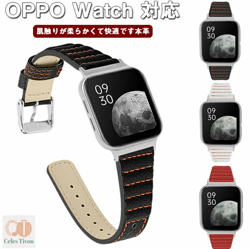 OPPO Watch 対応 バンド 交換ベルト サイズ調節可能 本革 弾力性 皮膚にやさしい 軽量 コンパチブル OPPO Watch バンド 柔らかい 脱着簡単 通気 スポーツ交換バンドストラップ OPPO Watch 対応 バンド 交換ベルト サイズ調節可能 本革 弾力性 皮膚にやさしい 軽量 コンパチブル OPPO Watch バンド 柔らかい 脱着簡単 通気 スポーツ交換バンドストラップ