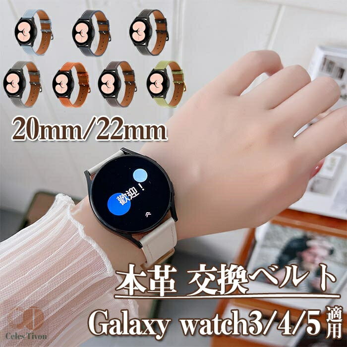 Galaxy watch 5/4 40/44mm 対応 交換バンド 交換ベルト シリコン 柔軟 耐久性 軽量 サムスン スマート..