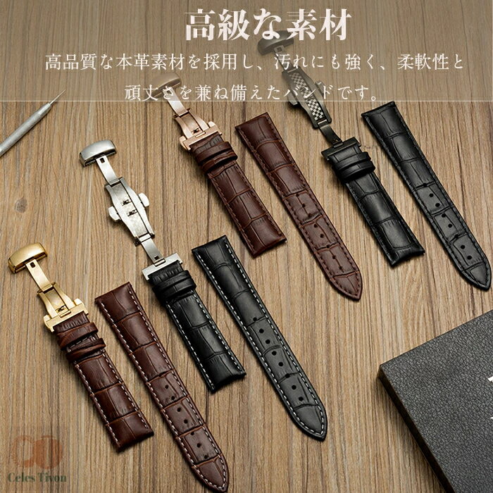 時計 ベルト 本革腕時計バンド 交換ベルト Dバックル 防水 防汗 長さ調節 メンズ腕時計レザーベルト