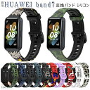 HUAWEI band7 適用 交換用 ベルト バンド 腕時計ベルト huawei スマートウォッチ band 7 ベルト 交換バンド レディース 交換用 ベル...