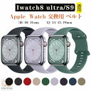 Apple iwatch8ultra/S9 対応 バンド 交換ベルト シリコン製ベルト Apple Watch 腕時計バンドApple Watch ベルト 調整可能 柔軟 耐久性 通気性 交換ベルト 時計バンド オシャレ シリコン ベルト 便利 実用 男女兼用 交換バンド