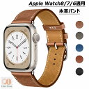 applewatch9se 対応 iwatch8/7/6 対応 38mm 40mm 41mm 42mm 44mm 45mm 49mm ultra 交換ベルト バンド 腕時計 替えベルド applewatch 交換ストラップ ベルト 高品質 本革製 柔らかい 通気抜群 調整可能 時計ベルド 替えベルド applewatch 交換バンド ビジネス カジュアル