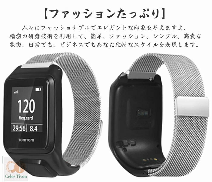 TOMTOM Runner3 バンド ステンレス留め金製 男女兼用 TOMTOM Adventurer ベルト コンパチブル 磁石 無段階調