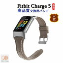 Fitbit Charge 5 トラッカーバンド 本革 交換用ベルト 本革 着替えストラップ スマートウォッチ ベルト 高級感 交換バンド 交換用 fitbit charge 5 トラッカー 牛革 軽量 Fitbit Charge 5 フィットビット チャージ5 柔らかい fitbit charge 5 時計バンド 通気 サイズ調整