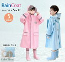 ギフト レイングッズ レインウエア ジュニア レインコート キッズ 女の子 かわいい おしゃれ 子供 合羽 雨具 小学生 ランドセル 撥水 撥水加工 こども 子...