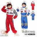 送料無料 ハロウィン 衣装 子供 プリンス レーサー かっこいい 子供用 レーサースーツ コスチューム Halloween 衣装 カッコイ イベント 文化祭 忘...