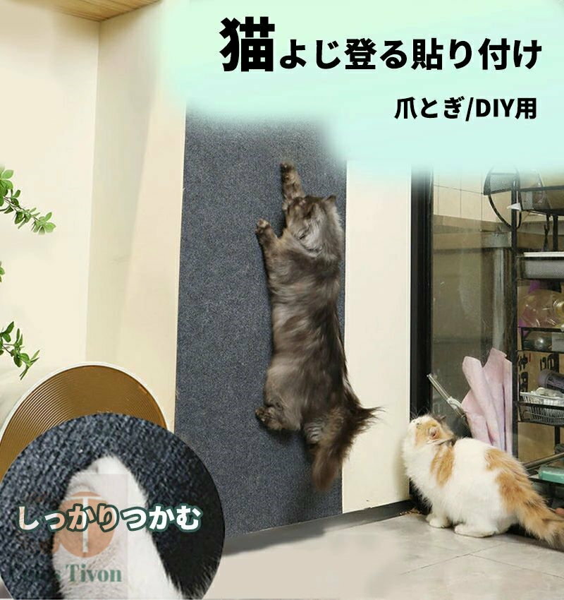 2枚セット 爪研ぎシート 爪とぎシート ペット爪とぎシート 猫爪とぎシート 壁シート 大判 マット 多機能 爪とぎ防止 家具保護 壁紙保護シート 傷防止 お手入れ簡単 ソファー ストレス解消 ペット用品 猫用品 おもちゃ 貼り付けテープ 壁に貼る 耐摩耗 爪を傷つけない DIY自由