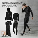メンズ フィットネス服 トレーニング 体幹 スポーツ ウェア コンプレッション メンズ ジム ランニングウェア トレーニングウェア 上下 半袖 おしゃれ パーカ...
