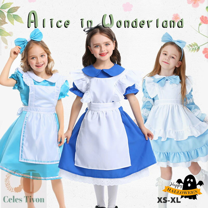 子供 ハロウィン コスプレ衣装 アリス ドレス メイド服 お姫ドレス ロリータ 青 髪飾り付き ハロウィン インベント パーティー cosplay クリスマス S M L XL