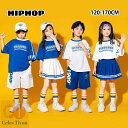 hiphop 子供ダンス衣装 ヒップホップ 女の子 男の子 社団イベント ステージ衣装 ブルー ホワイト プリント柄 Tシャツ スカート カジュアル Tシャツ ...