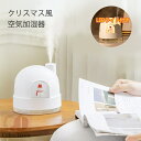 ペットボトル 加湿器 LEDライト付き 雰囲気 クリスマス ベッドライト 間接照明 加湿器 ペットボトル 卓上 おしゃれ かわいい USB 静音 小型 軽量 持ち運び ミニ加湿器 USB接続 省エネ 静音 軽量 夜間照明