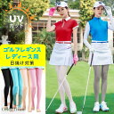 ゴルフ レディース レギンス ゴルフパンツ ひんやり 冷感 トレンカレギンス ストレッチ 日焼け対策 UVカット アイスシルクボトムス サンパンツ 美脚レディー...