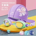 スイムゴーグル スイムキャップ セット 水泳用品 水中メガネ 水泳帽子 ゴーグル ミラー レンズ スイミング 競泳 プール レース レーシング くもり止め 紫外...