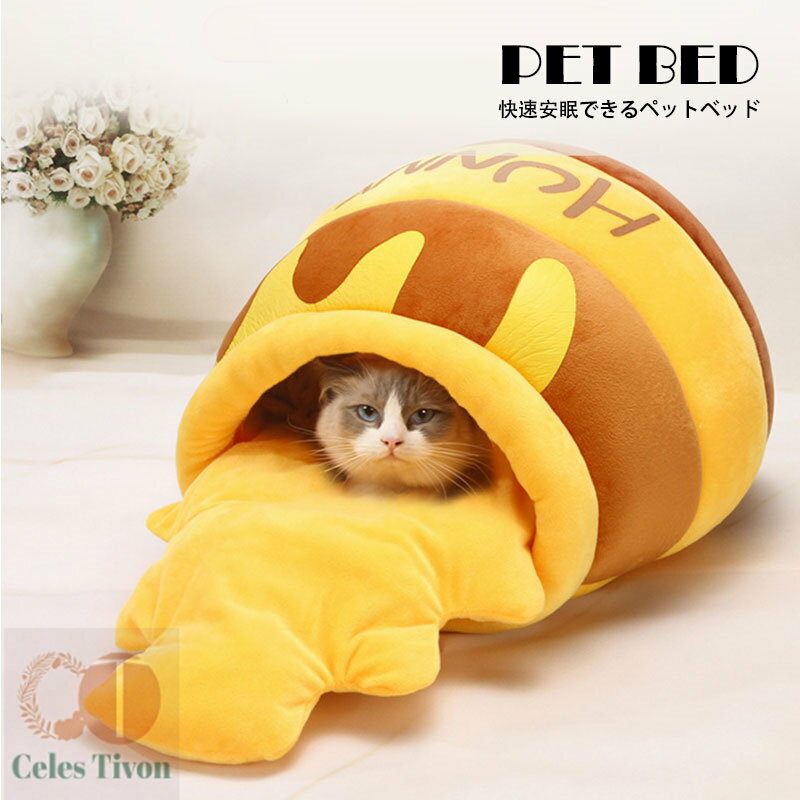 ペットベッド 冬 犬 猫 ぶくろ ペットハウス 保温 寝袋 ふわふわ ドーム型 パット取り外し可能 あった..