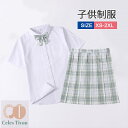 女子高生制服 2点セット スクールシャツ プリーツスカート チェック柄 半袖 女子 学生服 白 洗える 無地 カッターシャツ 子ども 子供 子供用 女の子 お受...