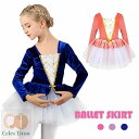 バレエワンピース レオタード メール便送料無料 スパンコール レオタード 子供服 女の子 子供レオタード キッズウェア キッズ用 体操 ダンス 練習服 レッスン...
