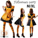 セットアップ 「髪飾り+ドレス+エプロン+靴下」ハロウィン コスプレ メイド服 メイド 定番 エンジェル 衣装 かぼちゃ 仮装 衣装 コスチューム こすぷれ コス おすすめ 可愛い 男ウケ セクシー 大きいサイズ 大人 レディース ハロウィンコスプレ