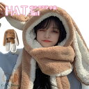 帽子 冬 マフラー フード ネックウォーマー 手袋の3点が一体 ウサギ 耳 ロング マフラー もこもこ フード付きマフラー 手袋 一体型 ネックウォーマー 韓流グッズ 女の子 子ども おしゃれ 秋冬 防寒 暖かい 可愛い 防寒対策