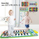 おもちゃ ダンスマット ピアノ おもちゃ こども 音楽再生 電池式 知育玩具 ダンスマット 音楽マット 大きいサイズ 子供 子ども 音楽 玩具 楽器 演奏 知育...