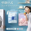 【2個セット】パンチフリー 折りたたみ式 汚れた服バスケット 収納バスケット 洗濯ボックス ランドリーバスケット ランドリーかご 洗濯ボックス 洗濯物入れ 洗濯...