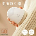毛玉取り器 毛玉取り 充電式 毛玉クリーナー 毛玉取り機 毛玉とり 電動 LED照明付き 掃除用ブラシ付き USB充電式 持ち運び 便利 快速充電 超軽量 可愛...
