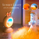 夕日投影ランプ 雰囲気作りランプ 夕日の日光 明け方 間接照明 LED プロジェクターライト ムードランプ サンセットライト USB充電式 角度調整 生放送 自...