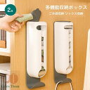 2個セット ポリ袋ストッカー ごみ袋 収納 ソックス収納 下着収納 多機能 便利 雑貨 壁掛け式 ホワイト 白 キッチン ワードローブ 収納 インテリア雑貨