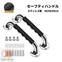 ハンドル 手すり ドア 壁 トイレ お風呂 ステンレス取っ手 手すり トイレ ステンレス 工事必要 風呂 取っ手 転倒防止 ロング 30cm 40cm 50cm...