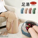 折り畳み フットバス 足湯 バケツ 折りたたみ 蓋付き 深型 折りたたみ ボウル 保温 簡易バケツ 折りたたみバケツ 洗い桶 おしゃれ キャンプバケツ 大容量 軽量 出張 旅行 ピクニック 洗濯 アウトドア 釣り 洗車 キャンプ 海 防災 入院 介護 敬老の日